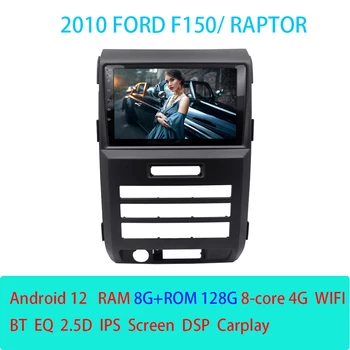 Android 12 Octa Automobilio Radijo Ford F150 P415 Raptor 2010 Stereo Navigacijos Carplay Auto Multimedia Grotuvas GPS